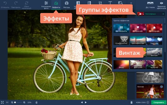 Добавить готовый винтажный эффект Выберите готовый винтажный эффект