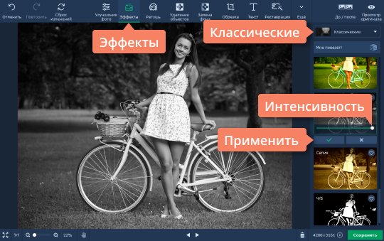 Сделать фото черно-белым Добавьте черно-белый фильтр, чтобы самостоятельно состарить фото