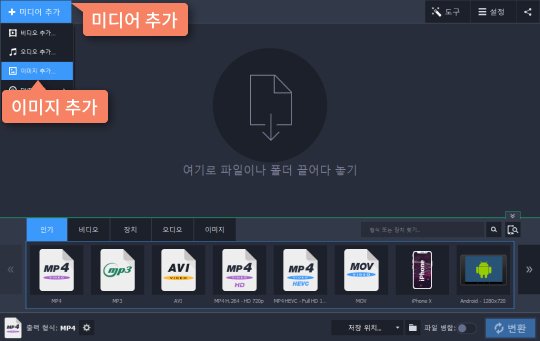 GIF 파일을 변환기에 추가합니다 변환기에 GIF 파일 추가