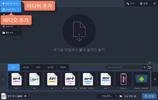 변환기에 비디오 파일을 추가합니다 프로그램에 MP4 파일을 추가