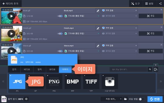 GIF 파일을 변환하기 위해 JPG 형식을 선택합니다 JPG 형식 선택하기
