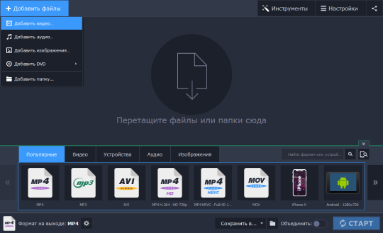 Добавить видео в конвертер Movavi Добавьте видео в TS-конвертер