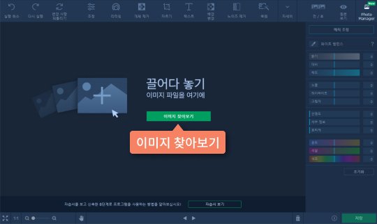 편집기에 사진을 추가합니다 필요한 이미지 추가