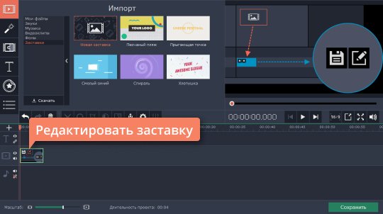 Программа для создания заставки для видео на youtube для андроид