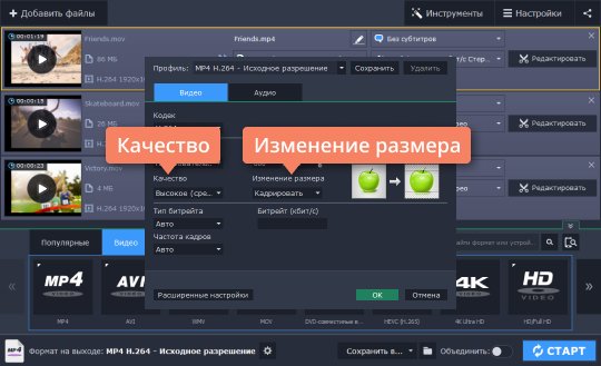 Задать параметры кадрирования Задайте параметры кадрирования, перед тем как убрать черные полосы в видео окончательно