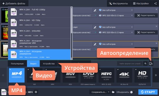 Выбрать новый формат Измените формат файлов, чтобы не «тормозило» видео