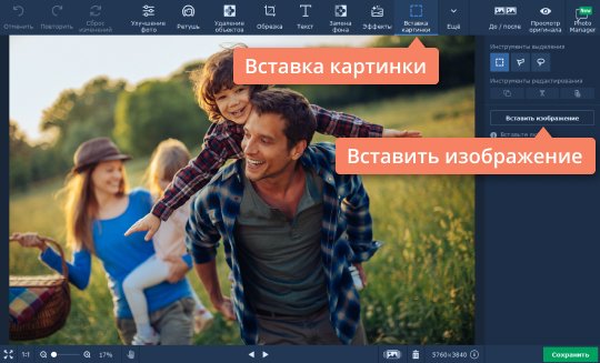 Добавить второе изображение Добавьте второе изображение, чтобы сделать коллаж из фото