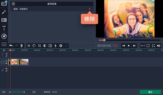 加入影片特效和濾鏡 如何添加影片效果