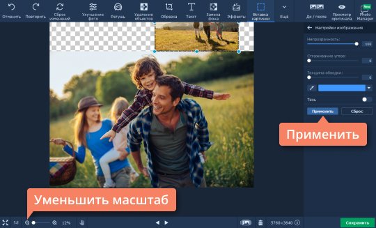 Изменить размер изображений Измените размер изображений для создания фотоколлажа