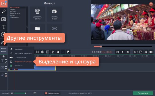 Размыть фон на видео приложение