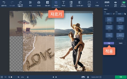 전체 사진을 자릅니다 전체 사진 자르기