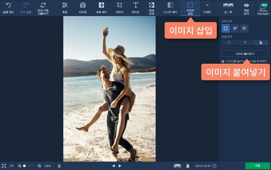 이미지 삽입 탭으로 이동하고 이미지 붙여넣기를 클릭합니다 다른 이미지 추가