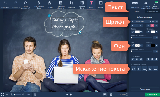 Настроить параметры текста Настройте параметры текста, после того как сделаете надпись на картинке