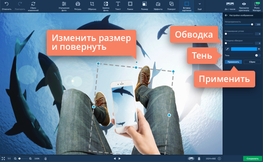 Вставить скопированный фрагмент на фото Накладывайте скопированные фрагменты на свои снимки для оригинального монтажа фотографий
