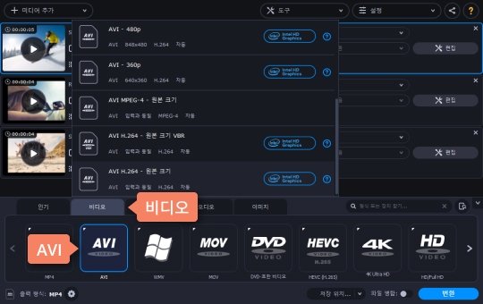 AVI 그룹을 찾고 AVI 사전설정을 선택합니다 변화시킬 MP4 혹은 AVI 파일 선택
