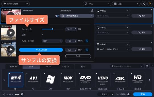MP4圧縮ソフトの予定 MP4を圧縮するのファイルのサイズを選択します