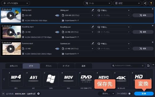 ビデオファイル形式を選択して変換処理を始まります 4ステップ:「変換」というボタンをクリックしてください