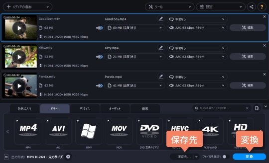 ビデオファイル形式を選択して変換処理を始まります 4ステップ:「変換」というボタンをクリックしてください