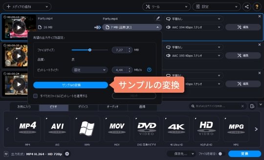 スライダでファイルサイズを選びます 3ステップ:圧縮率してビデオファイルサイズを選択します
