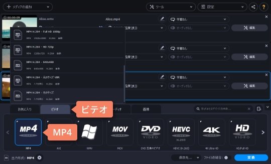 MP4というファイル形式を選択します 3ステップ:MP4プ:ファイル形式を選んでください