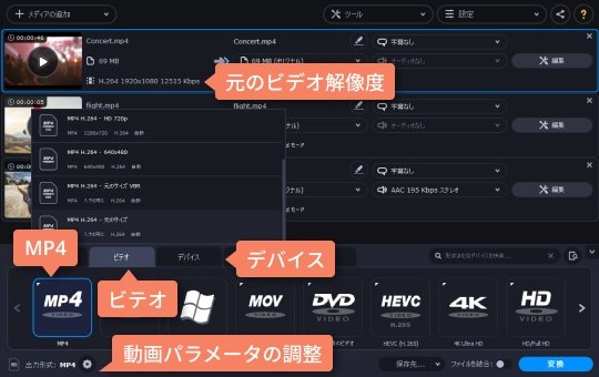 MP4圧縮ファイル形式 MP4を圧縮するにMP4ファイル形式を選択します