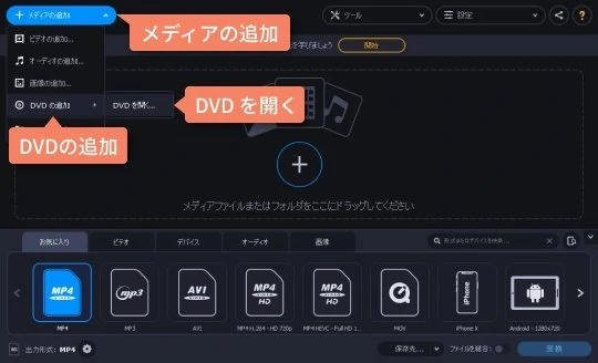 Vob変換 動画をvob変換にする方法 Movavi