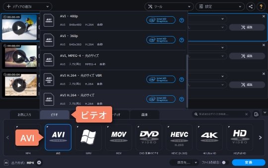 AVIというファイル形式を選択します 3ステップ:AVIプ:ファイル形式を選んでください