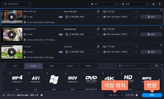 폴더 버튼을 클릭하고 변환 시작합니다 VOB 변환 시작