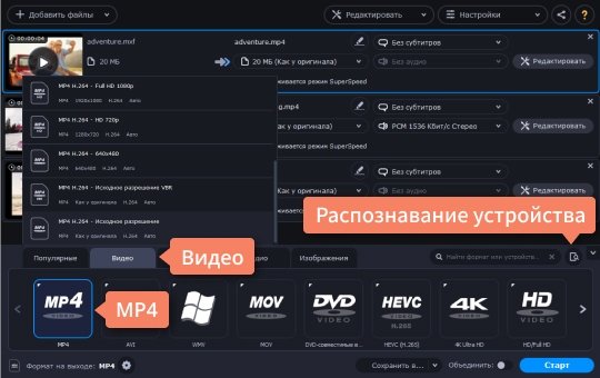 Выбрать нужный формат в MXF-конвертере Выберите нужный формат в MXF-конвертере