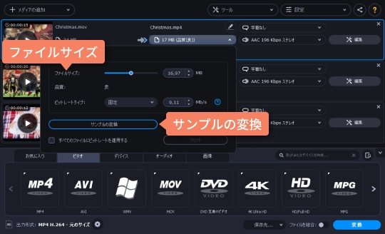 MOV圧縮ソフトの予定 MOVを圧縮するのファイルのサイズを選択します