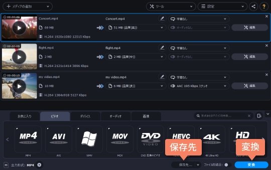 MP4を圧縮するの開始 MP4を圧縮する操作の開始