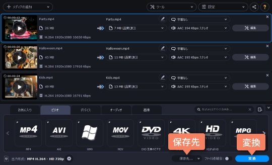 動画圧縮の後に変換を始まります 4ステップ:ビデオ圧縮が終わったら「変換」というボタンをクリックしてください