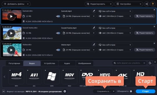 Начать конвертировать файл MKV в MP4 без потери качества Начните конвертировать файлы MKV в MP4 без потери качества