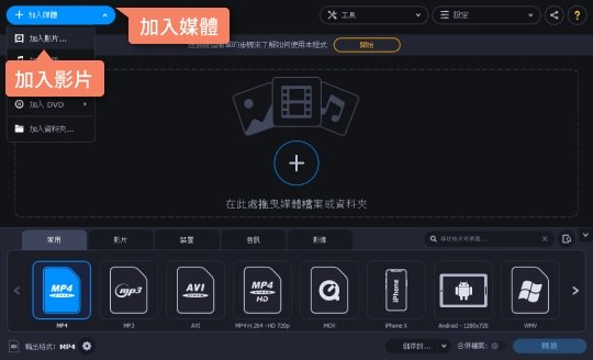 選擇要轉換的 MOV 檔案 如何將 MOV 轉 MP4 檔案