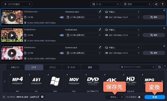 MOVを圧縮するの開始 MOVを圧縮する操作の開始