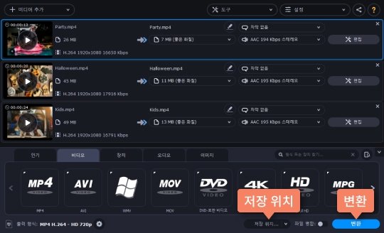 변환 버튼을 클릭하고 비디오 압축이 시작합니다 동영상 압축 시작
