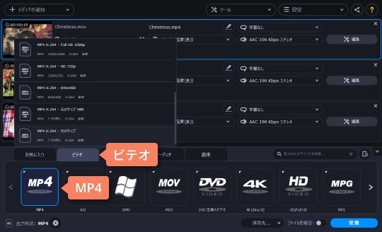 MOV圧縮ファイル形式 MOVを圧縮するにMOVファイル形式を選択します