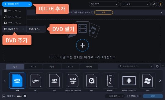 동영상 변환기 인터페이스 VOB 변환 프로그램에 파일 추가