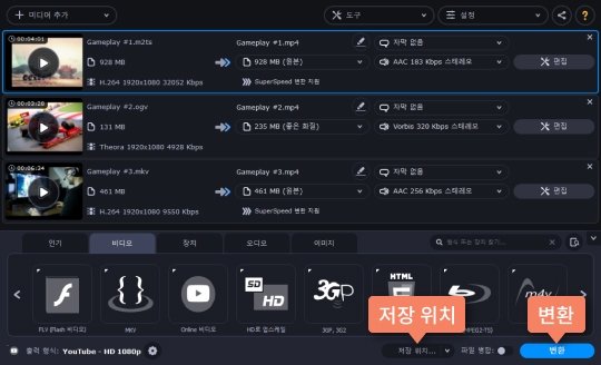공유 버튼을 클릭하여 YouTube에 동영상을 올립니다 YouTube 변환된 동영상을 올리기