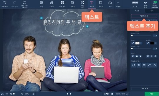 사진에 글씨를 넣어 주세요 사진 글씨 넣기