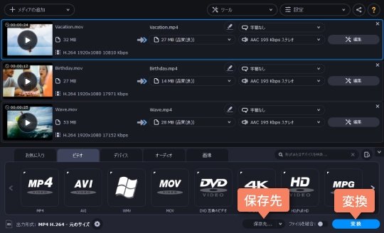 ビデオファイル形式を選択して変換処理を始まります 4ステップ:「変換」というボタンをクリックしてください