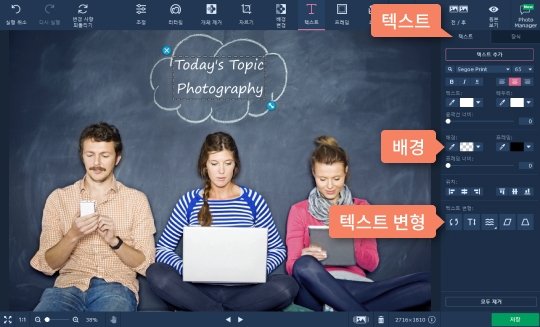 텍스트를 편집할 수 있습니다 사진 글씨 편집