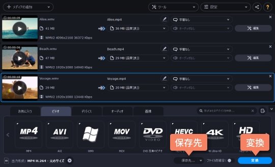 ビデオファイル形式を選択して変換処理を始まります 4ステップ:「変換」というボタンをクリックしてください