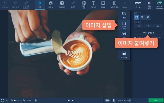 이미지 삽입 탭을 열고 두번째 사진을 추가합니다 두번째 사진 추가하기