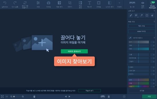 사진을 합차기위해 사진을 편집기에 추가합니다 편집기에 사진 추가하기