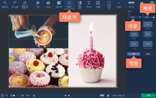 테두리나 빈 공간을 편집하고 가로나 세로 필드로 사진을 조정합니다 가로나 세로 필드로 사진의 조정