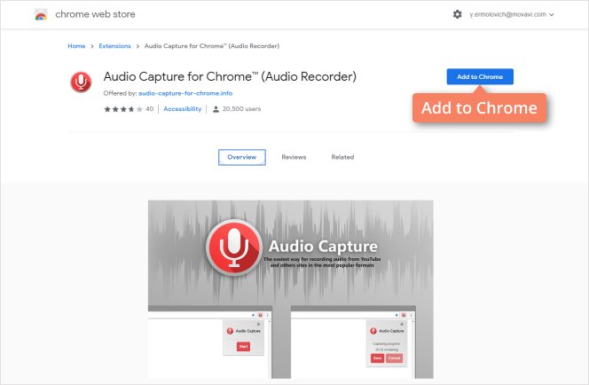 Streaming Audio Recorder | How To Record Streaming Audio