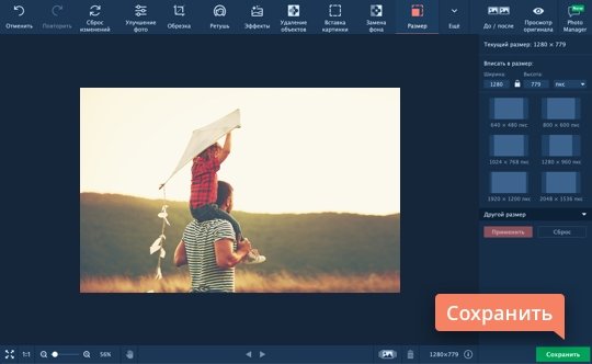Сахранить уменшенную фотографию Сохраните уменьшенную фотографию