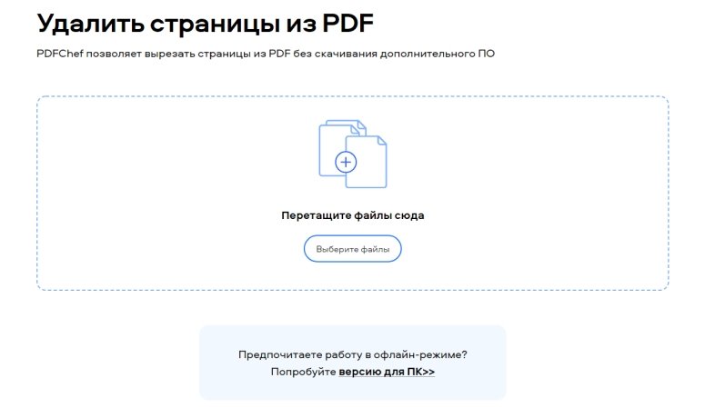 Убрать pdf