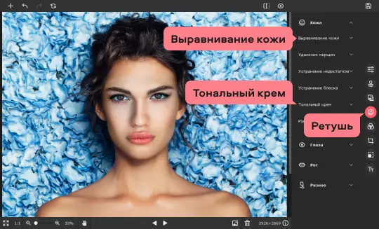 Как на чужое фото поставить свое лицо онлайн официальный сайт букмекерской конторы unibet